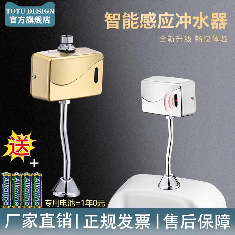 totu感应器TOTUDESIGN/拓途