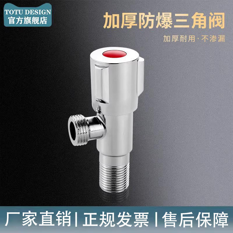 三角阀全铜冷热水阀门开关水家用304不锈钢三通一进二出止分水阀
