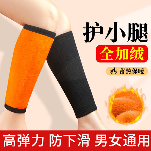 加绒护小腿女士护膝长筒腿套加厚防寒运动秋冬季保暖艾草护腿袜套