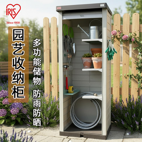 爱丽思户外防晒防水阳台收纳柜