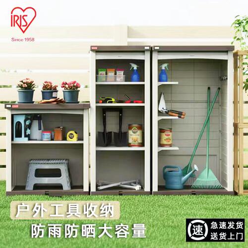 爱丽思户外防晒防水阳台收纳柜