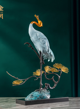 《松鹤延年》全黄铜鹤摆件工艺品新中式家居客厅玄关办公室装饰品