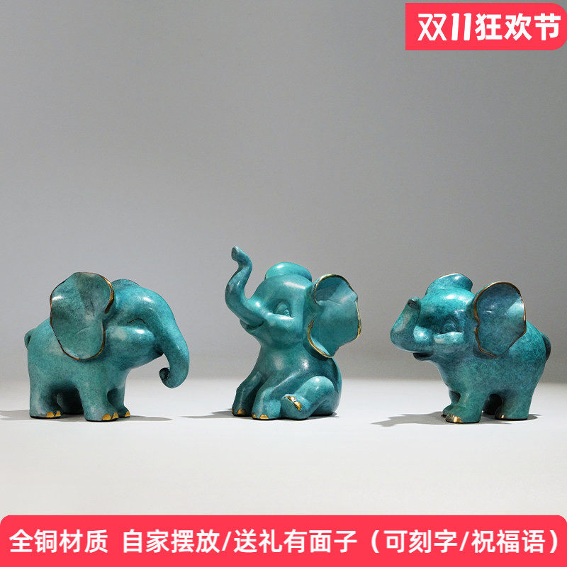 《小萌象》铜小象摆件工艺品书房办公室桌面铜器装饰乔迁生日礼品
