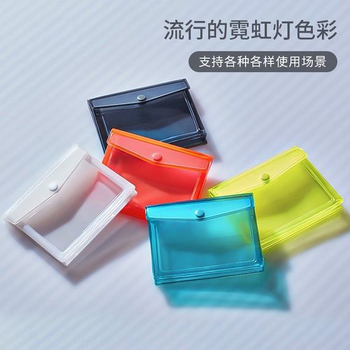 锦宫PVC整理袋考试袋名片袋