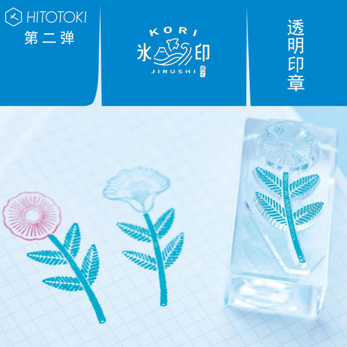 KingJim/锦宫印台透小明图案章