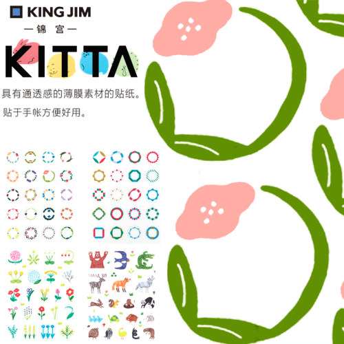锦宫KITTA和纸胶带手帐粘贴纸KITD005GS复刻版