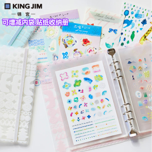 KING JIM锦宫贴纸活页收纳册可增减透明内袋存放粘纸贴画相片卡片卡通图收集存放KITTA收纳本