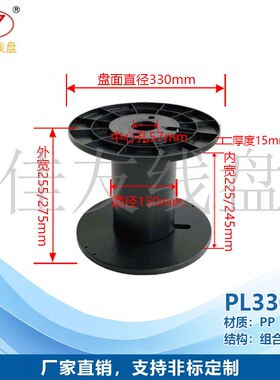 佳友线盘 PL330A光缆盘 电线电缆交货 可带框架