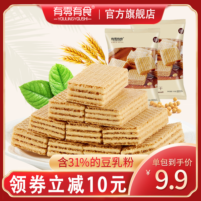 有零有食豆乳干网红健康休闲威化饼