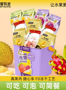 中秋送礼有零有食每日冻干水果桶242g水果干冻干零食大礼包礼盒桶