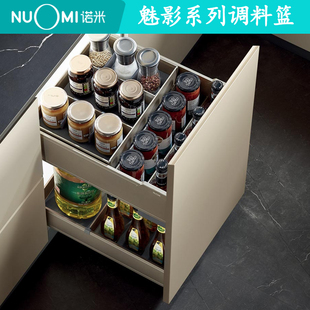 诺米魅影系列抽中抽调料篮抽屉式太空铝双层调味品拉篮阻尼托底轨