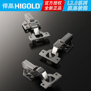 悍高L2.0系列铰链二段力液压阻尼铰链偏心快拆铰链三维可调合页