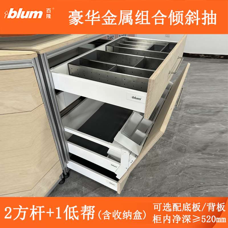 百隆踢脚抽倾斜抽方杆骑马抽拉篮