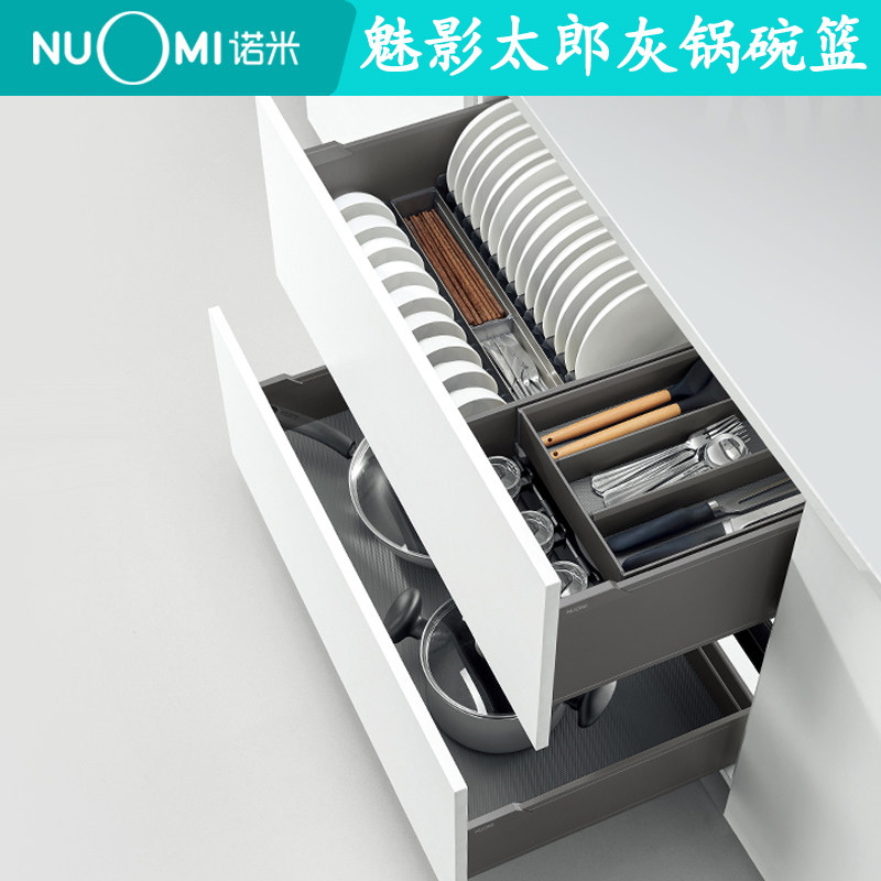 魅影系列太郎灰双层组合篮厨房拉篮高帮抽中抽碗碟篮锅具篮工具篮