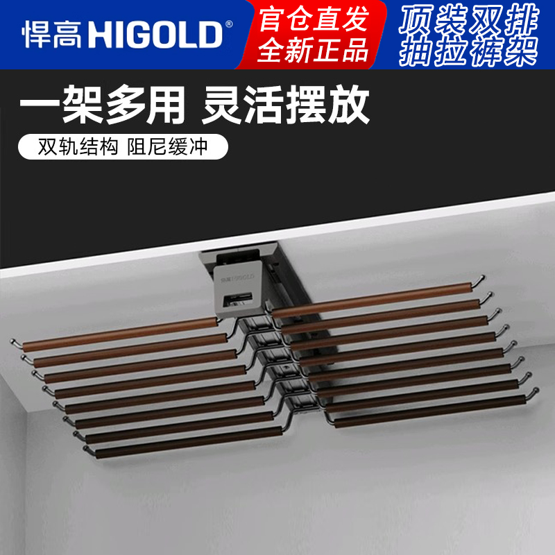 悍高衣柜顶装双排裤架家用衣帽间伸缩抽屉拉篮推拉双阻尼轨道裤架