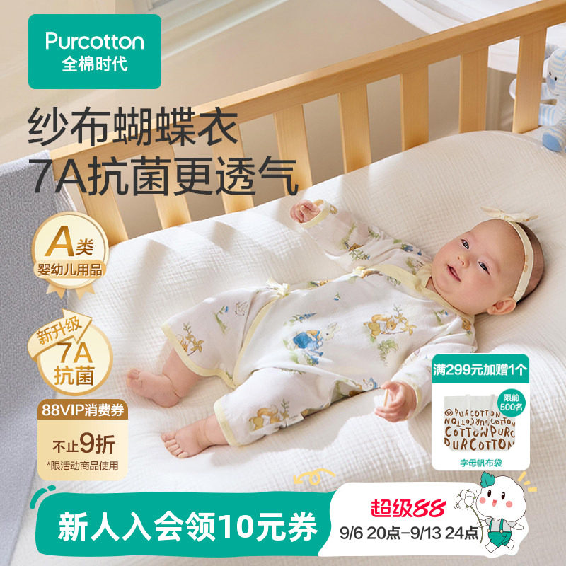 全棉时代婴儿连体衣连体服新生儿宝宝婴幼儿针织纯棉四季春夏新款