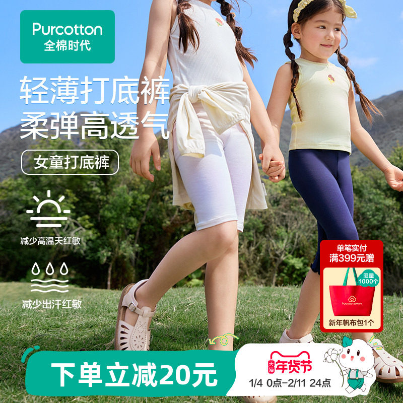 全棉时代女童短裤儿童裤子夏季新款女孩抗菌打底裤运动骑行裤