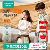 全棉时代儿童打底衫 t恤纯棉女童男童长袖 t恤白色加厚保暖上衣秋冬