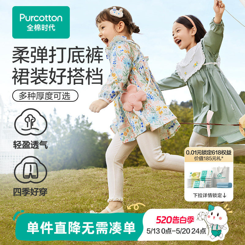 全棉时代女童打底裤针织纯棉长裤春秋款女宝宝瑜伽裤修身运动裤子