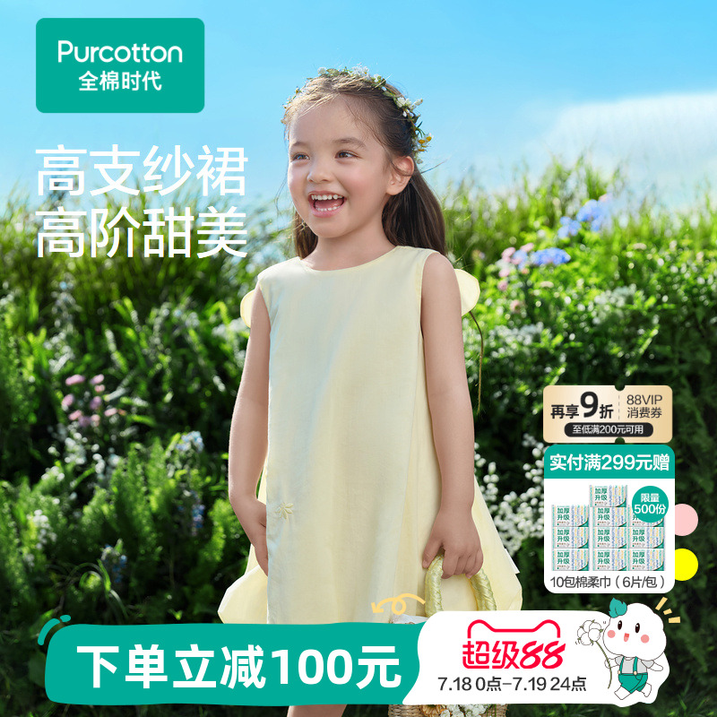 全棉时代公主裙女童连衣裙子新款夏装小女孩洋气高支纱裙花苞裙子