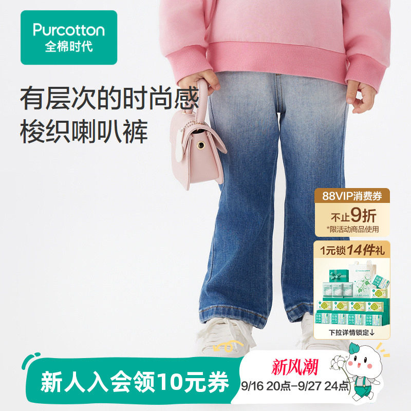 2024新款春季渐变色儿童牛仔裤图片