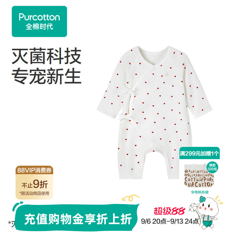全棉时代婴儿连体服婴儿服纯棉透气系带爬服灭菌春夏新款门店同款
