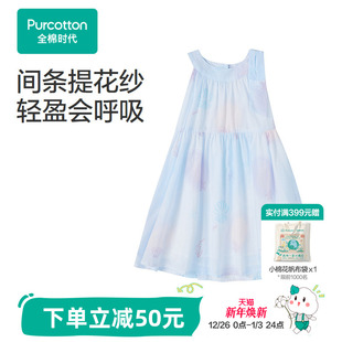 连衣裙纯棉A字裙 女孩纱布无袖 全棉时代女童连衣裙2025夏季 新款