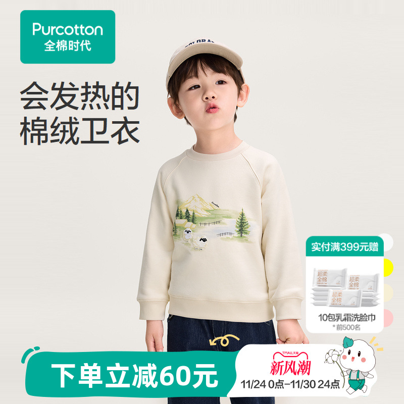 面料具有吸湿发热功能，即穿即热，亲肤保暖