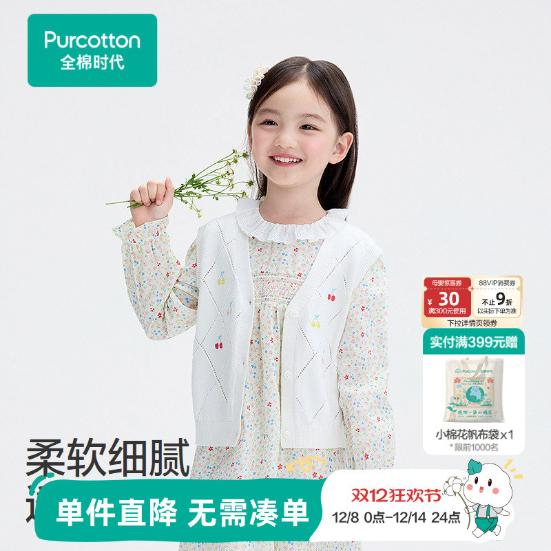 全棉时代儿童连衣裙马甲套装