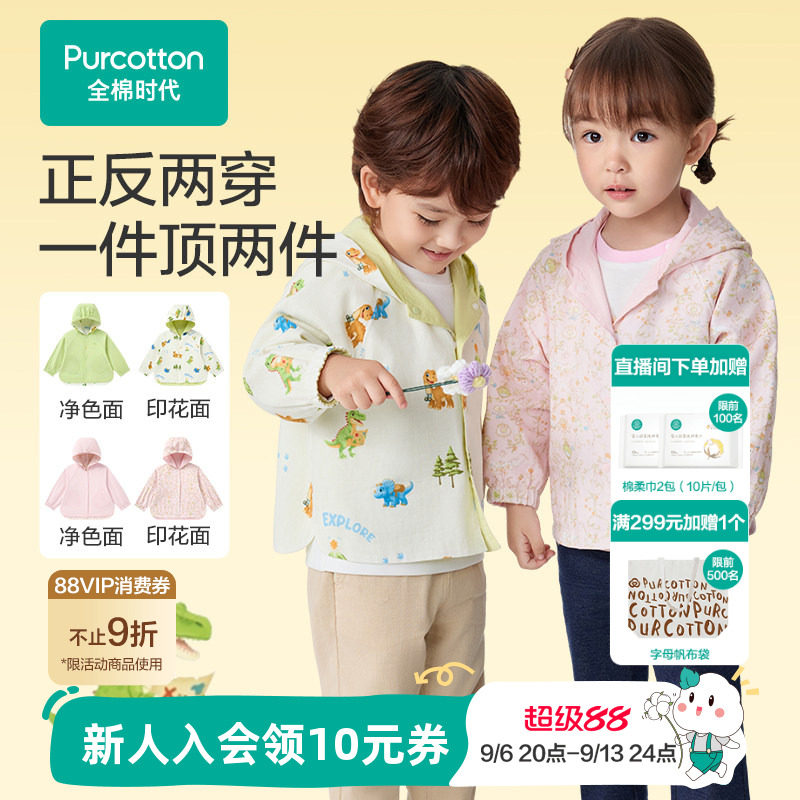 全棉时代儿童外套男女童童装外套图片