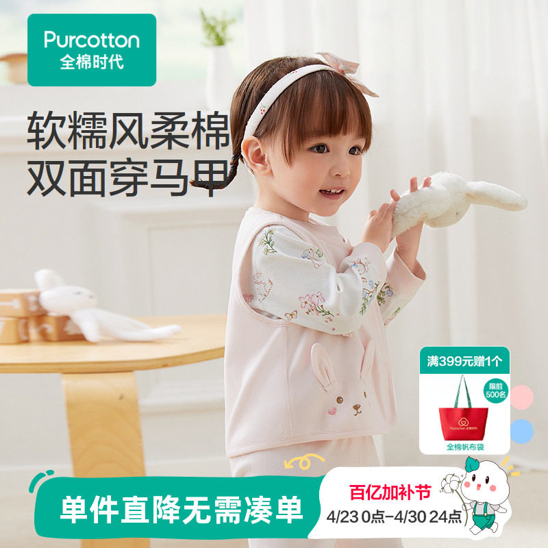 全棉时代婴儿马甲男童秋冬坎肩针织宝宝马甲女童婴幼儿两面穿背心