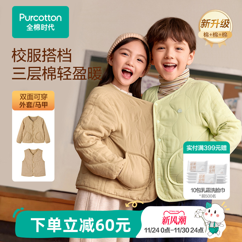 【校服神器】全棉时代儿童外套男童女童宝宝纯棉外套保暖棉服冬季