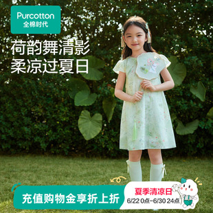 【国风裙】全棉时代儿童连衣裙女童裙子夏季短袖飞袖新中式风裙装