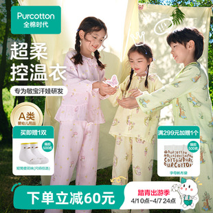 儿童纱布睡衣男女孩家居服宝宝纯棉睡衣套装 新款 全棉时代26年春季