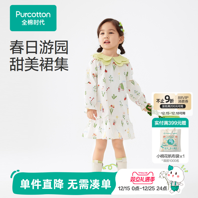 全棉时代2024新款女童长袖连衣裙