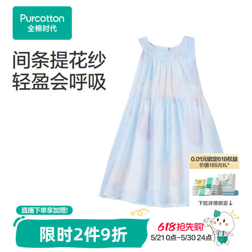 面料采用60S间条提花纱布