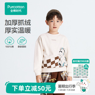 兒童保暖加絨衛(wèi)衣 全棉時(shí)代童裝 男童衛(wèi)衣春秋款 新款 PLF234008
