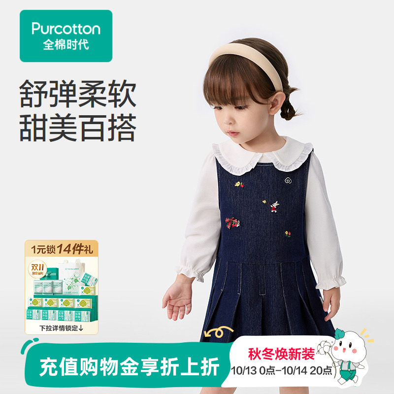 全棉时代女童连衣裙秋季新款儿童裙子长袖纯棉透气仿牛仔门店同款