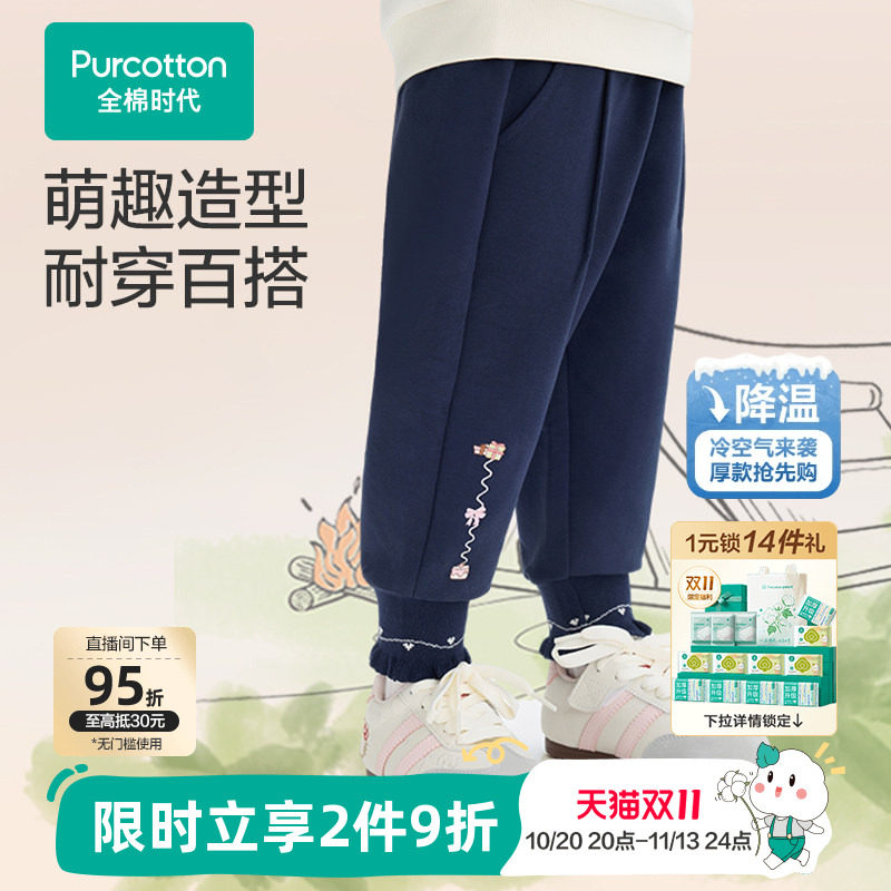 全棉时代儿童裤子女童裤子纯棉针织长裤秋冬休闲卫裤耐穿百搭