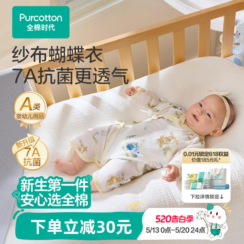 全棉时代婴儿连体衣连体服新生儿宝宝婴幼儿针织纯棉四季春夏新款
