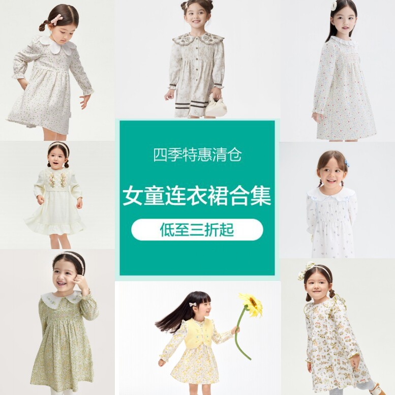 【清仓裙子2件9折】全棉时代儿童连衣裙女童夏季新中式风碎花裙子