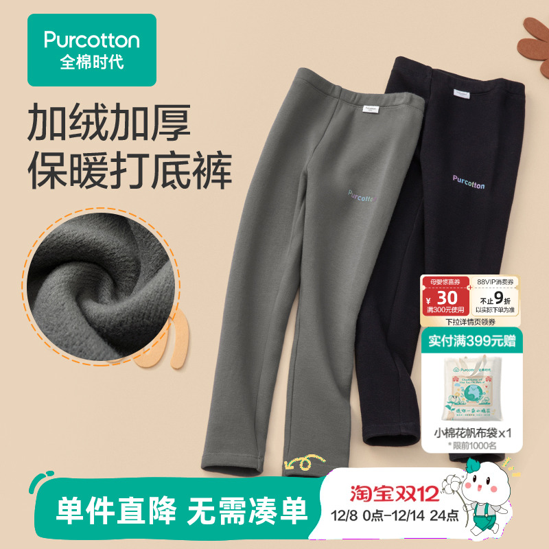 全棉时代加绒加厚打底裤