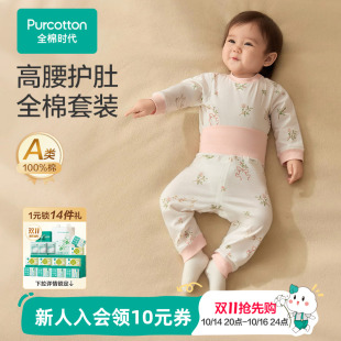 全棉时代婴幼儿童家居服宝宝睡衣套装男女童长袖长裤秋冬款打底衫