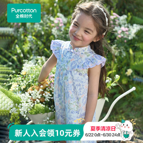 全棉时代女童连衣裙中国风