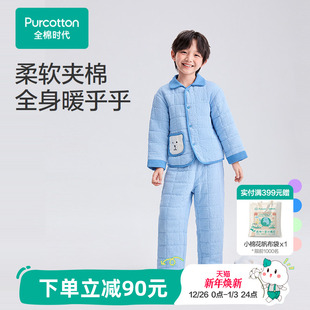 全棉时代25年冬新款 儿童空气褶皱纱夹棉加厚家居服男女孩纯棉套装