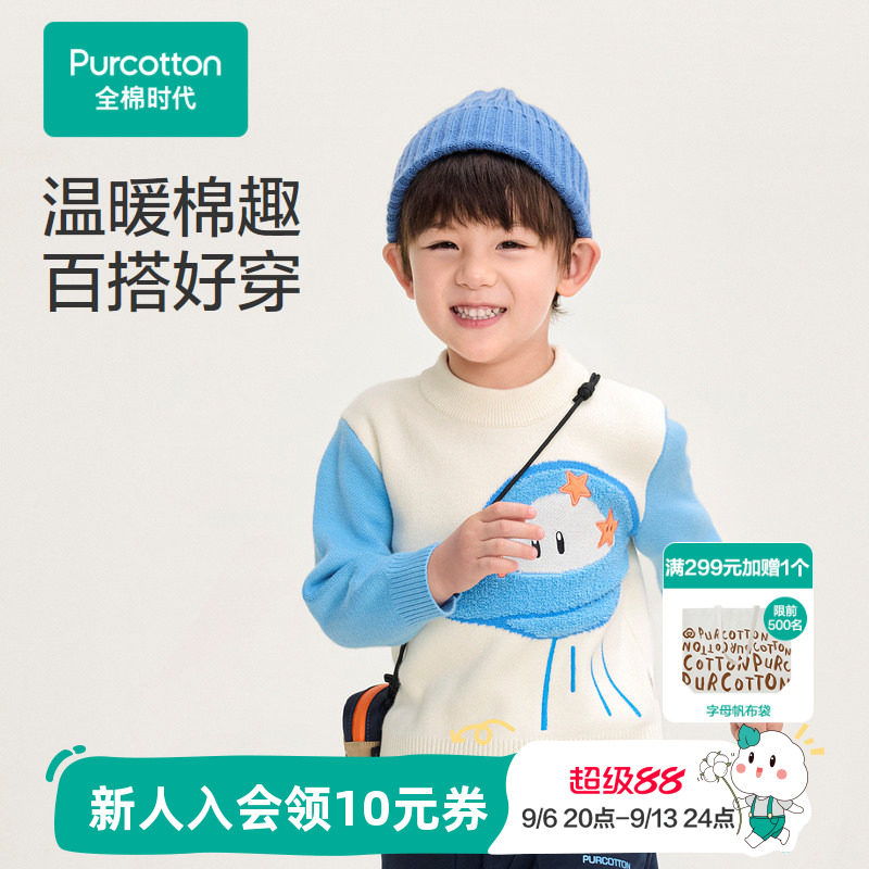全棉时代男童毛衣秋冬款新款中高领加厚长袖小童针织保暖上衣