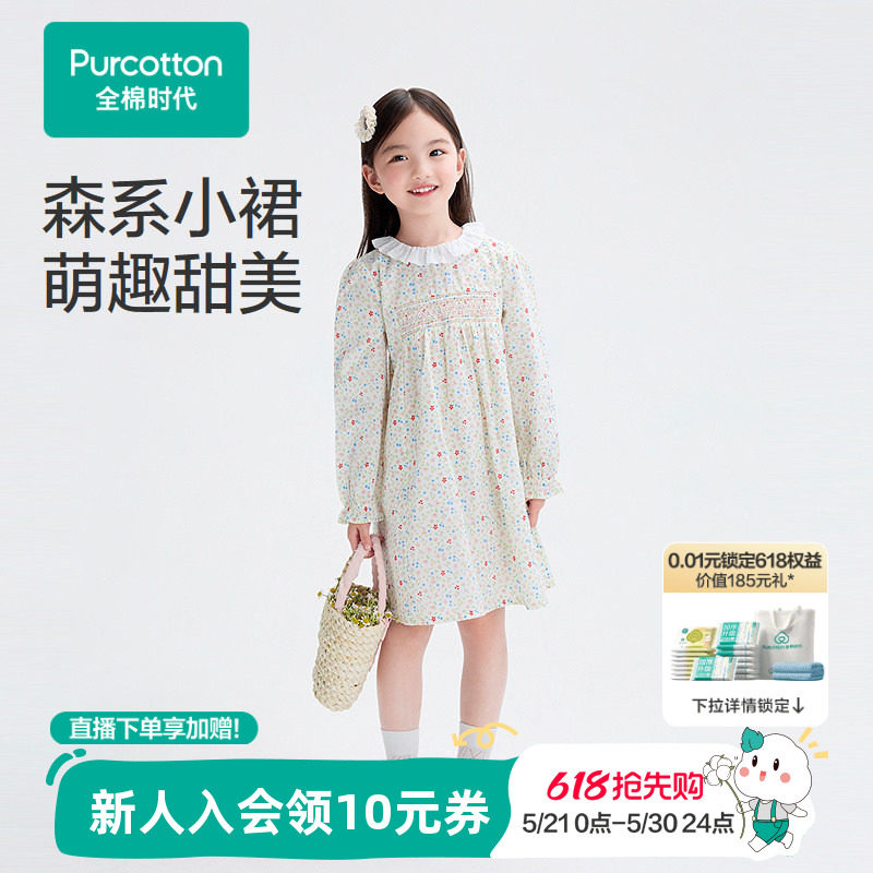 全棉时代儿童连衣裙女童纱布长袖连衣裙小碎花森系连衣裙秋冬新款