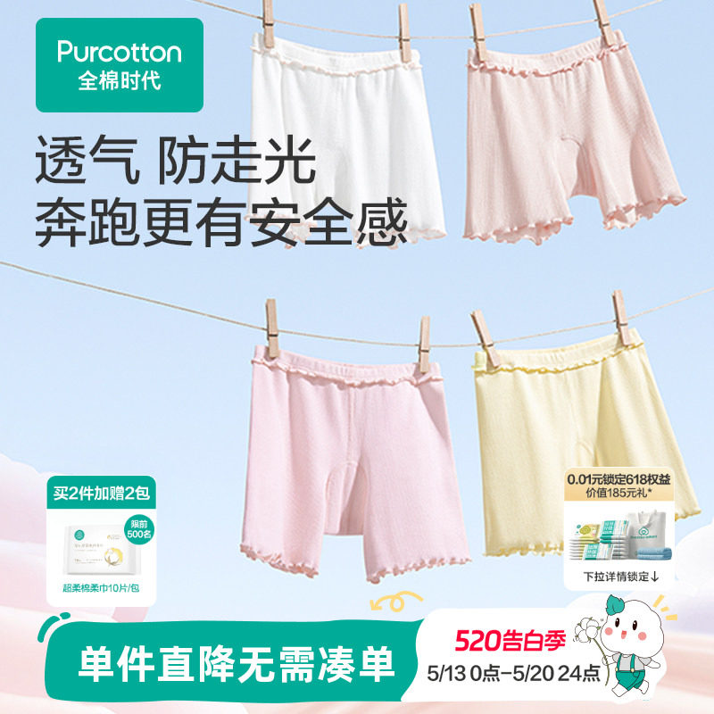 全棉时代2条装女童安全裤纯棉内裤儿童全棉打底裤女孩防走光短裤