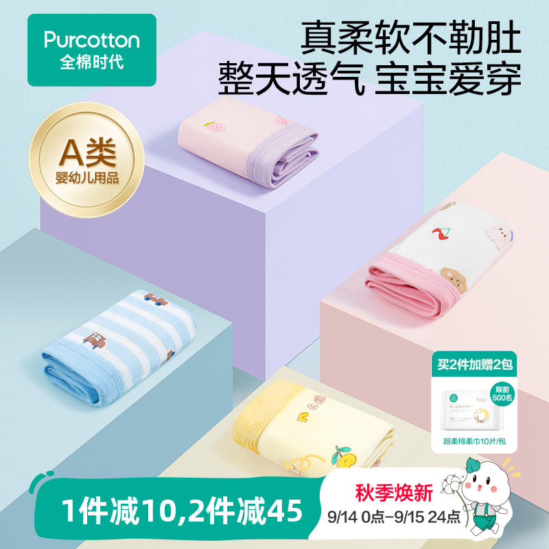 全棉时代2条装100%棉儿童内裤图片