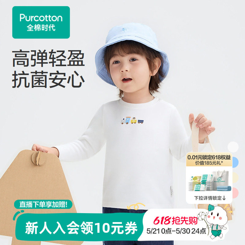 全棉时代儿童T恤男幼童抗菌风柔棉T恤长袖T恤百搭透气秋冬新款
